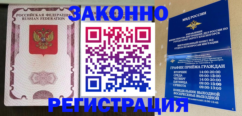 прописка для кредита в Орловской области
