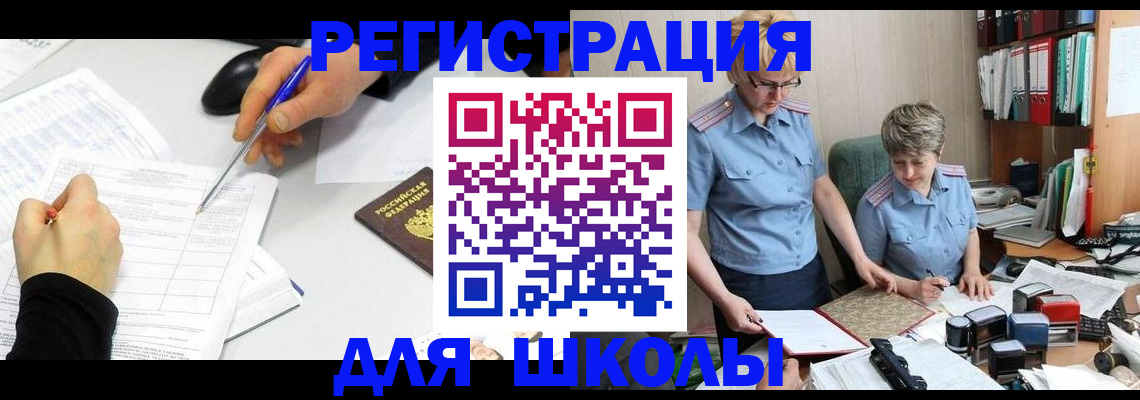 временная регистрация собственник в Орловской области