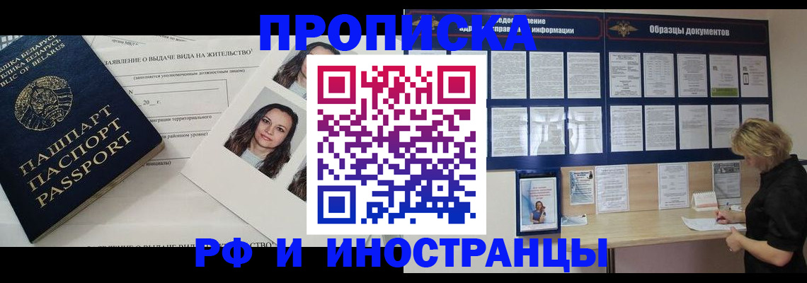 миграционный учет в Орловской области