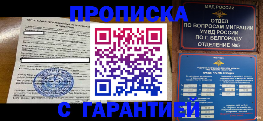 регистрация в Орловской области