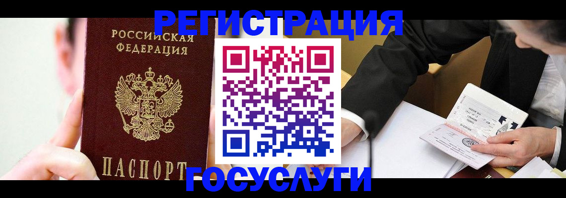 прописка иностранных граждан в Орловской области