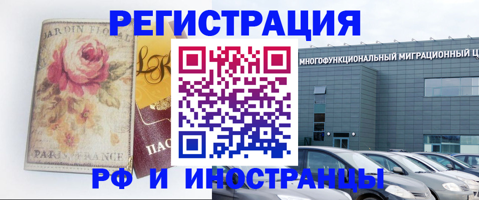 прописка законно в Орловской области