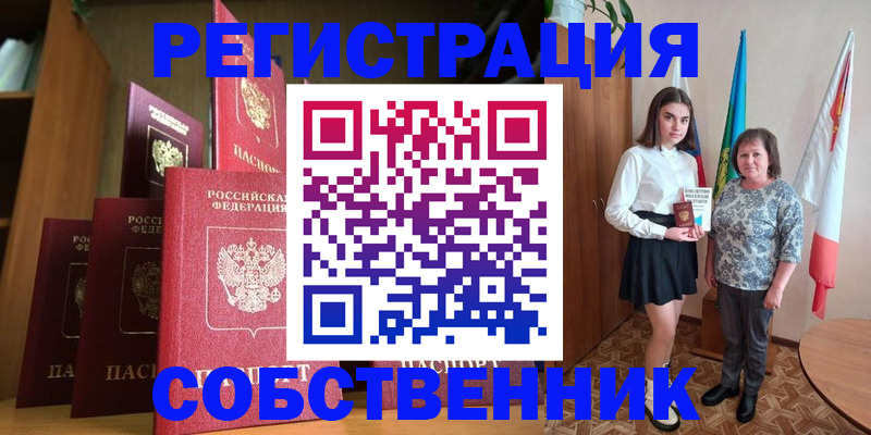 прописка гарантия в Орловской области