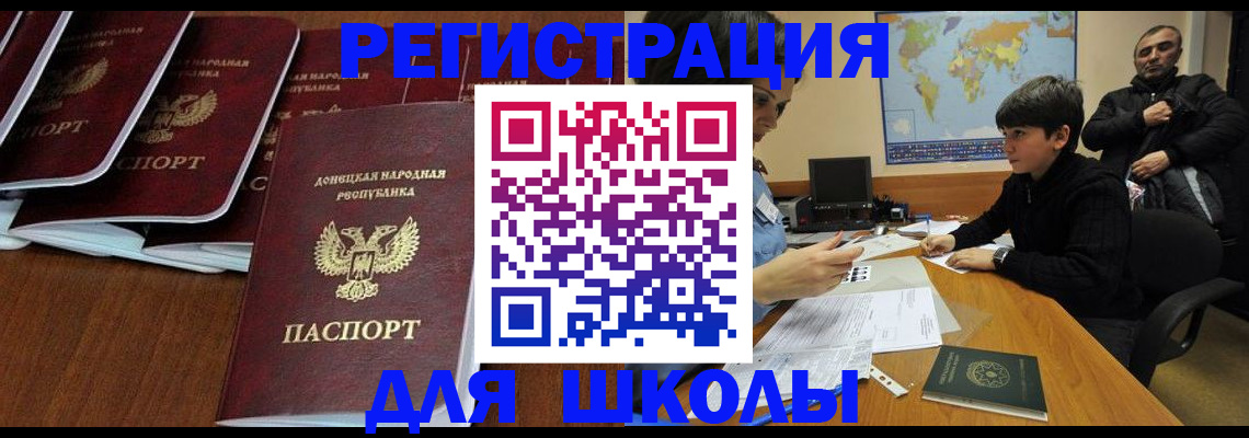 временная регистрация в Орловской области