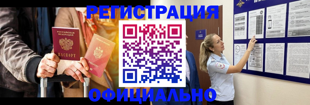 прописка для школы в Орловской области
