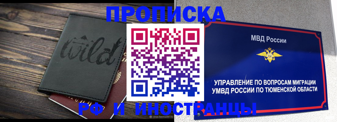 временная регистрация 2025 в Орловской области